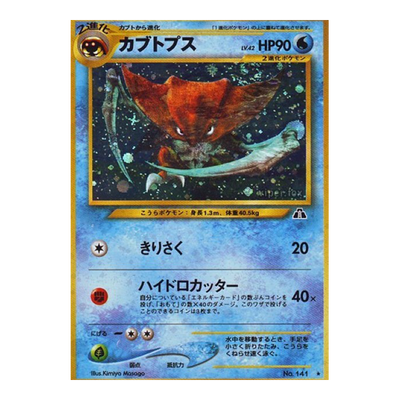 Kabutops - NEO2 Crossing the Ruins...