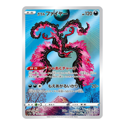 Sulfura De Galar 190/172 - Vstar Universe