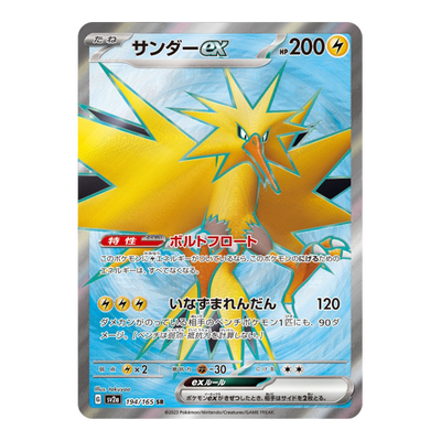 Electhor Ex 194/165 - SV2A Pokemon Card 151