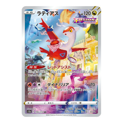 Latias 195/172 - S12A Vstar Universe