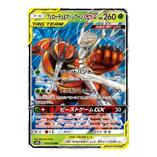 Cancrelove & Mouscoto GX 001/054 - SM9B Full Metall Wall