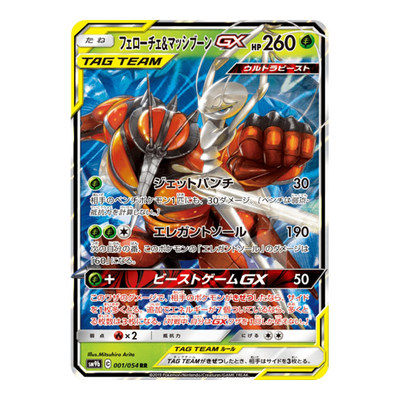 Cancrelove & Mouscoto GX 001/054 - SM9B Full Metall Wall