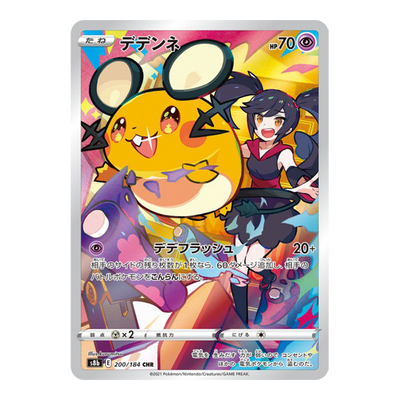 Dedenne 200/184 - Vmax climax