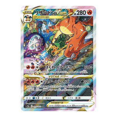 Dracaufeu VStar 212/172 - S12A VStar Universe
