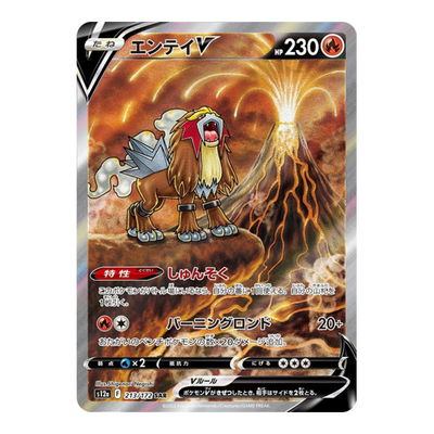 Entei 213/172 V -  Vstar Universe