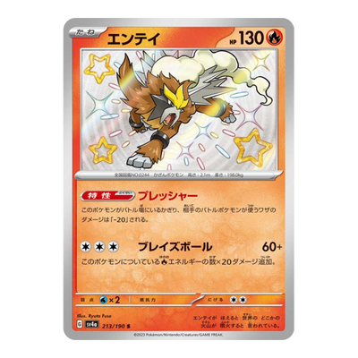 Entei 213/190 - SV4A Shiny Treasure Ex