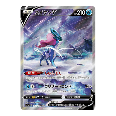 Suicune V 215/172 -  Vstar Universe