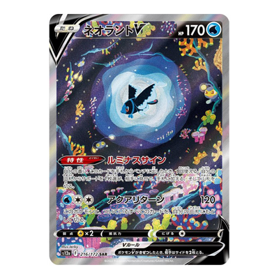 Luminéon V 216/172 - S12A VStar Universe