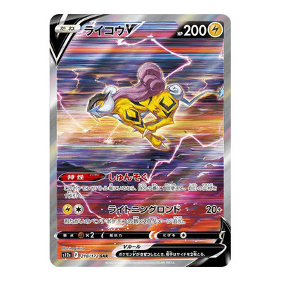 Raikou V 218/172 -  S12A Vstar Universe