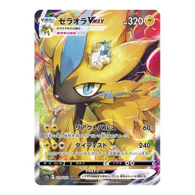 Zeraora VMAX 219/172 - S12A VStar Universe