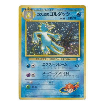 Akwakwak No 055