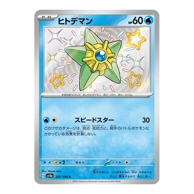 Stari Shiny 221/190 - Shiny Treasure