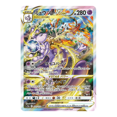 Mewtwo VStar 221/172 - S12A VStar Universe