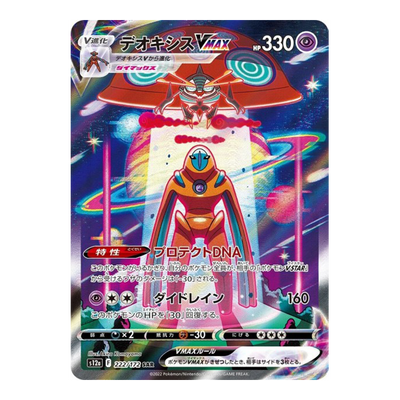 Deoxys 222/172 VMax - S12A Vstar Universe