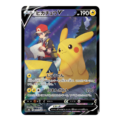 Pikachu V 222/184 - VMAX Climax