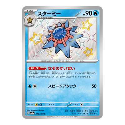 Staross Shiny 222/190 - Shiny Treasure
