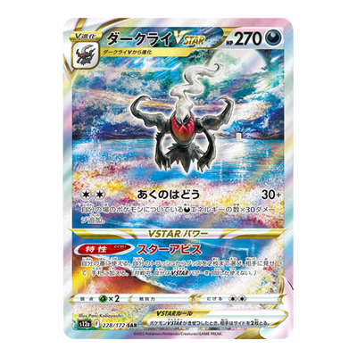 Darkrai Vstar 228/172 - S12A Vstar Universe