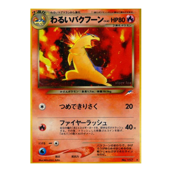 Typhlosion 022/133 - NEO4 Darkness , and to Light...