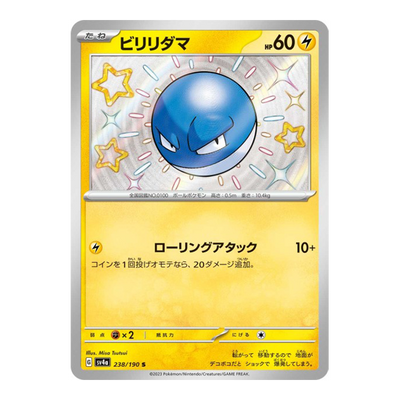 Voltorbe Shiny 238/190 - Shiny Treasure