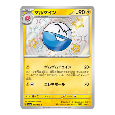 Electrode Shiny 239/190 - Shiny Treasure