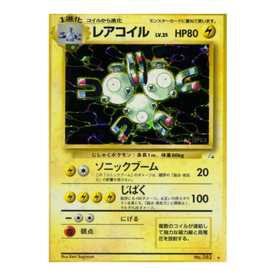 Magneton No 082