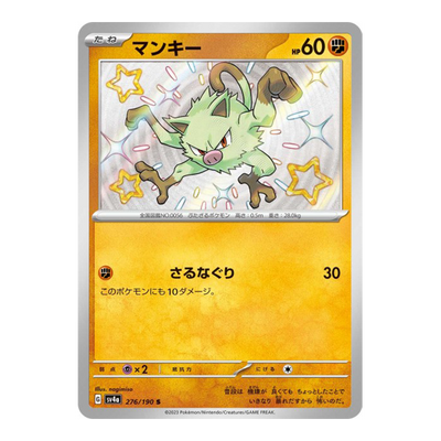 Férosinge Shiny 276/190 - Shiny Treasure