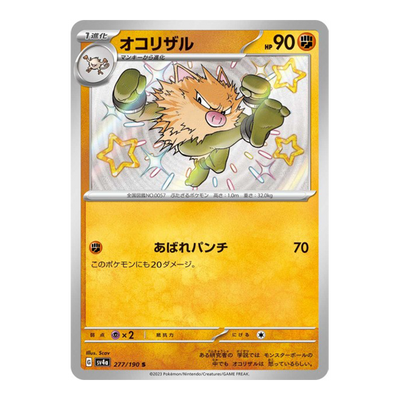 Colossinge Shiny 277/190 - Shiny Treasure