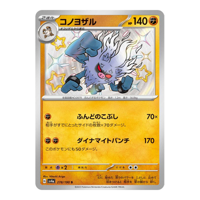 Courrousinge Shiny 278/190 - Shiny Treasure