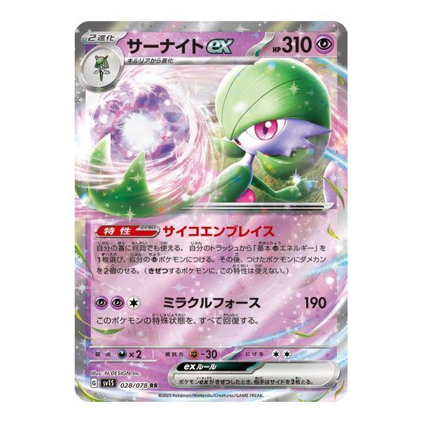 Gardevoir Ex 028/078 - SV1S Scarlet Ex