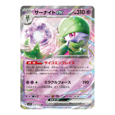 Gardevoir Ex 028/078 - SV1S Scarlet Ex