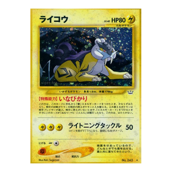 Raikou - NEO3 Awakening Legends