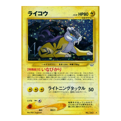 Raikou - NEO3 Awakening Legends