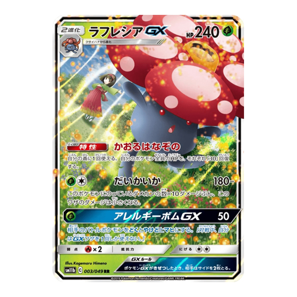Rafflesia GX 003/049 - SM11B Dream League