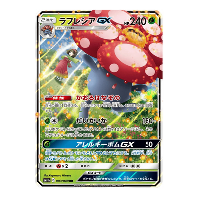 Rafflesia GX 003/049 - SM11B Dream League
