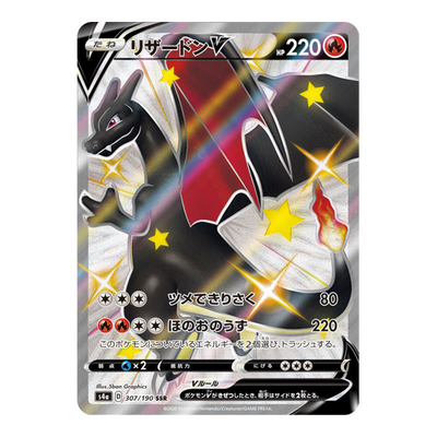 Dracaufeu V 307/190 - S4A Shiny Star V