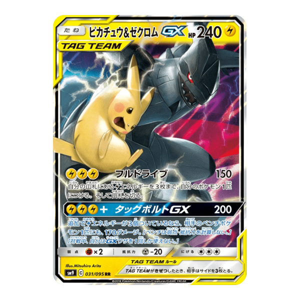 Pikachu & Zekrom GX 031/095 - SM9 Tag Bolt