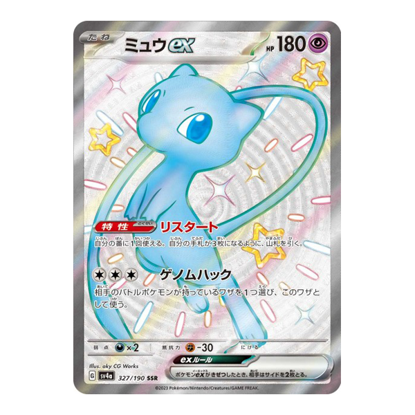 Mew Ex 327/190 SV4A