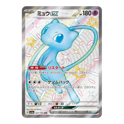 Mew Ex 327/190 SV4A