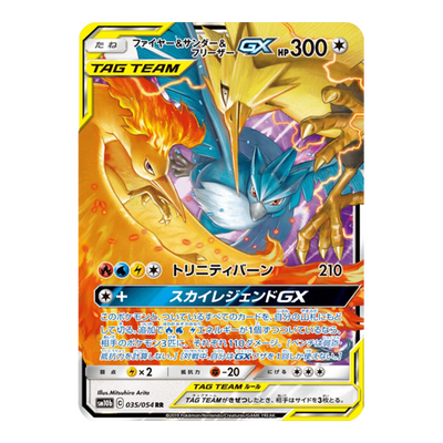 Sulfura & Electhor & Artikodin GX 035/054 - SM10B Sky Legend