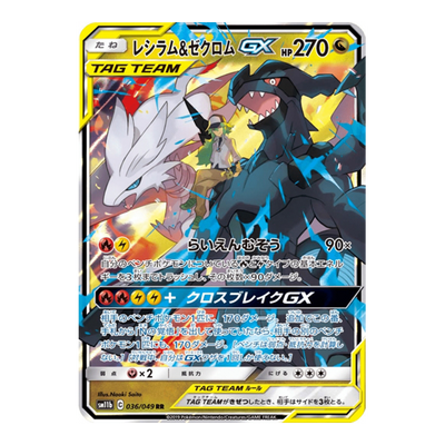 Zekrom & Reshiram GX 036/049 - SM11B Dream League