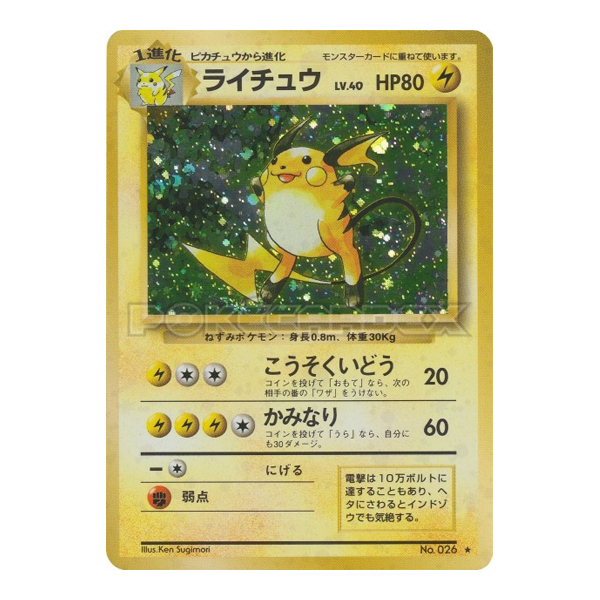 Raichu No 026