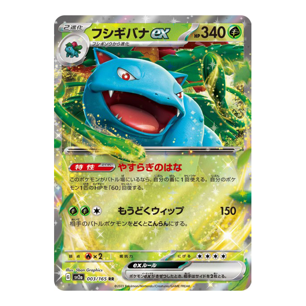 Florizarre Ex 003/165 - Sv2A Pokémon Card 151