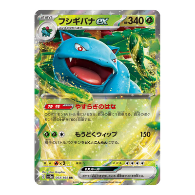 Florizarre Ex 003/165 - Sv2A Pokémon Card 151