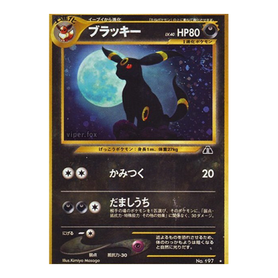 Noctali No 197