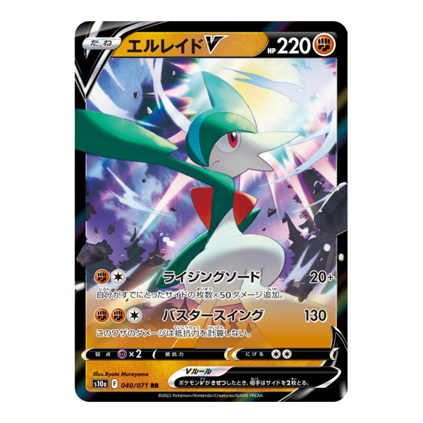 Gallame 040/071 - S10A Dark Phantasma