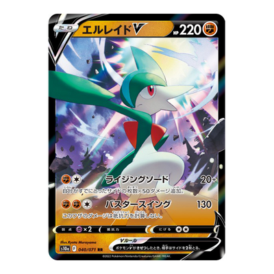 Gallame 040/071 - S10A Dark Phantasma