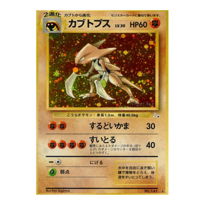 Kabutops No 141