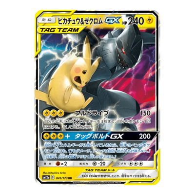 Pikachu & Zekrom GX 041/073 - Tag All Stars