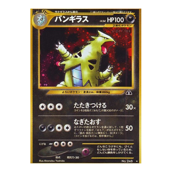 Tyranocif - NEO2 Crossing the Ruins...