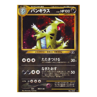 Tyranocif - NEO2 Crossing the Ruins...